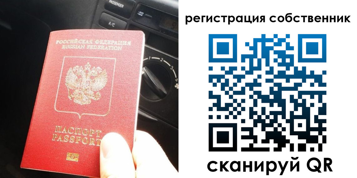 временная регистрация купить в Воронежской области