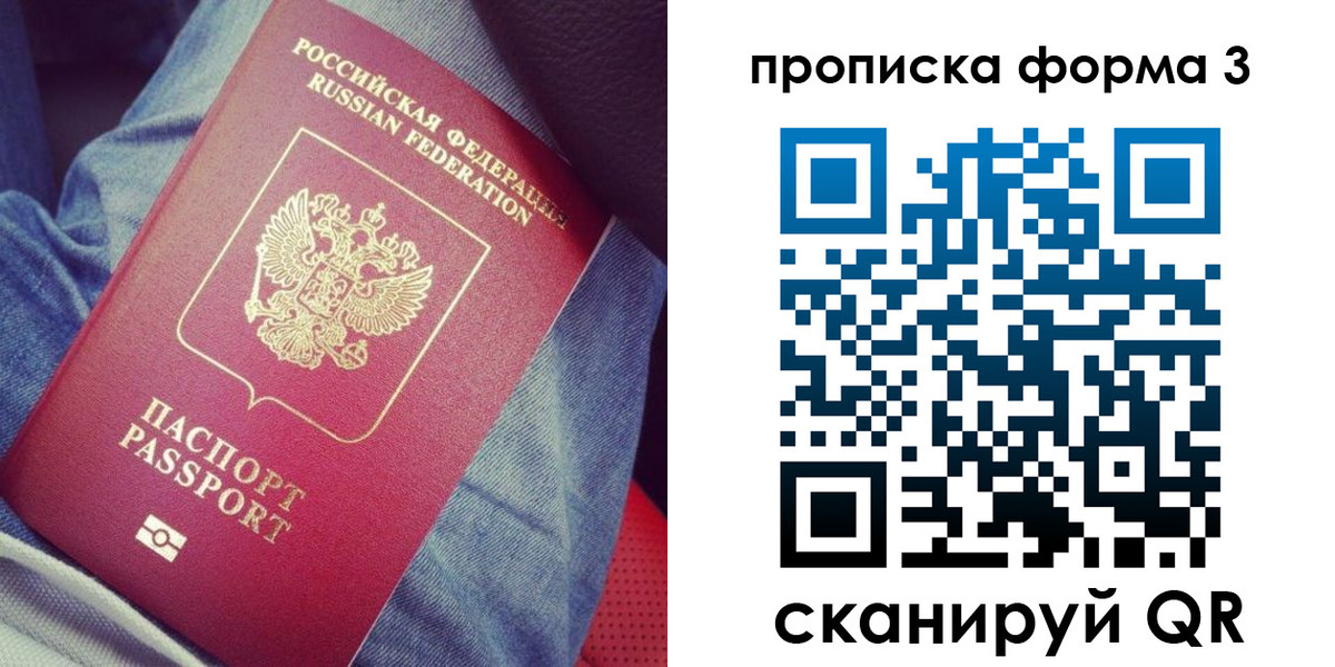 прописка поиск в Воронежской области
